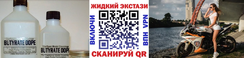 Бутират 99%  МЕГА онион  Камышлов 