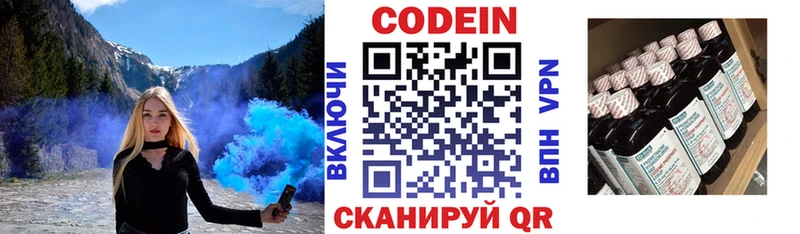 Кодеин Purple Drank  Камышлов 