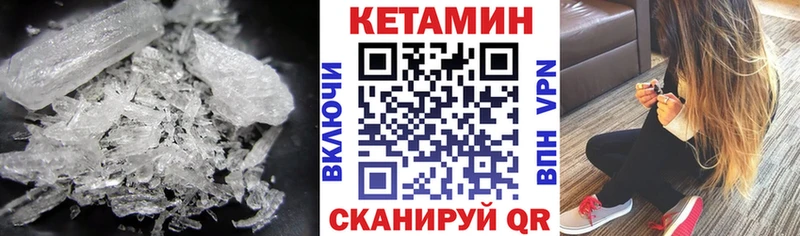 КЕТАМИН ketamine kraken tor Камышлов где найти