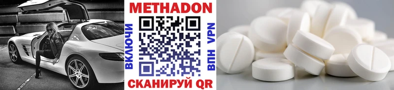 сколько стоит Камышлов Метадон methadone
